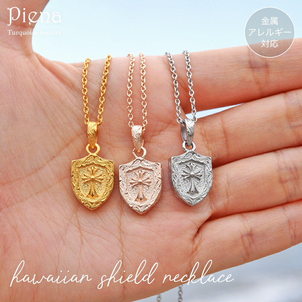 ハワイアンジュエリー シールド リバーシブル ネックレス レディース メンズ サージカルステンレス スクロール 波 クロス 十字架 プルメリア 盾 彫り 彫刻 ...