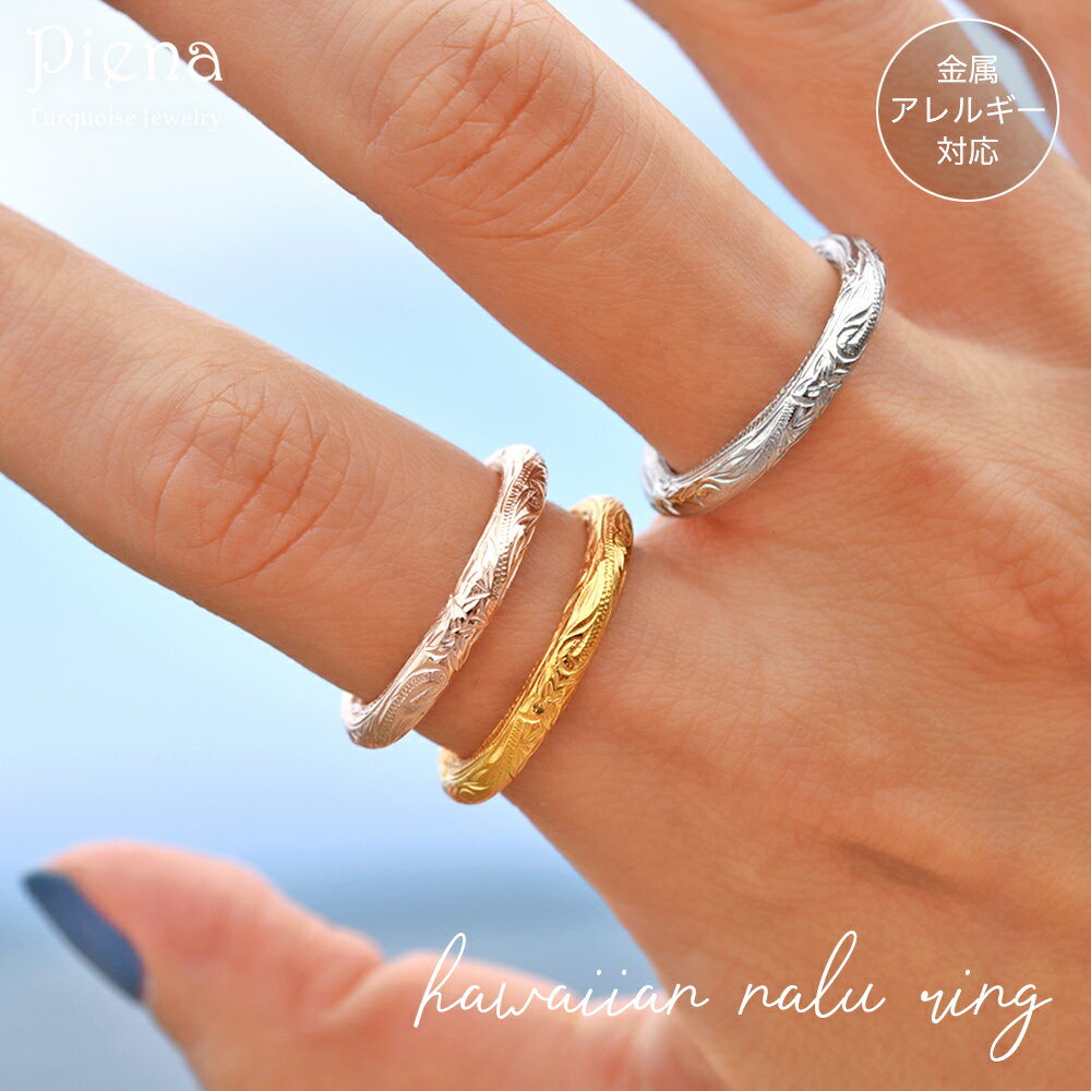 ハワイアンジュエリー オープン バレル 甲丸 リング レディース メンズ サージカルステンレス シルバー ゴールド ピンク スクロール ナル 波 プルメリア 彫...