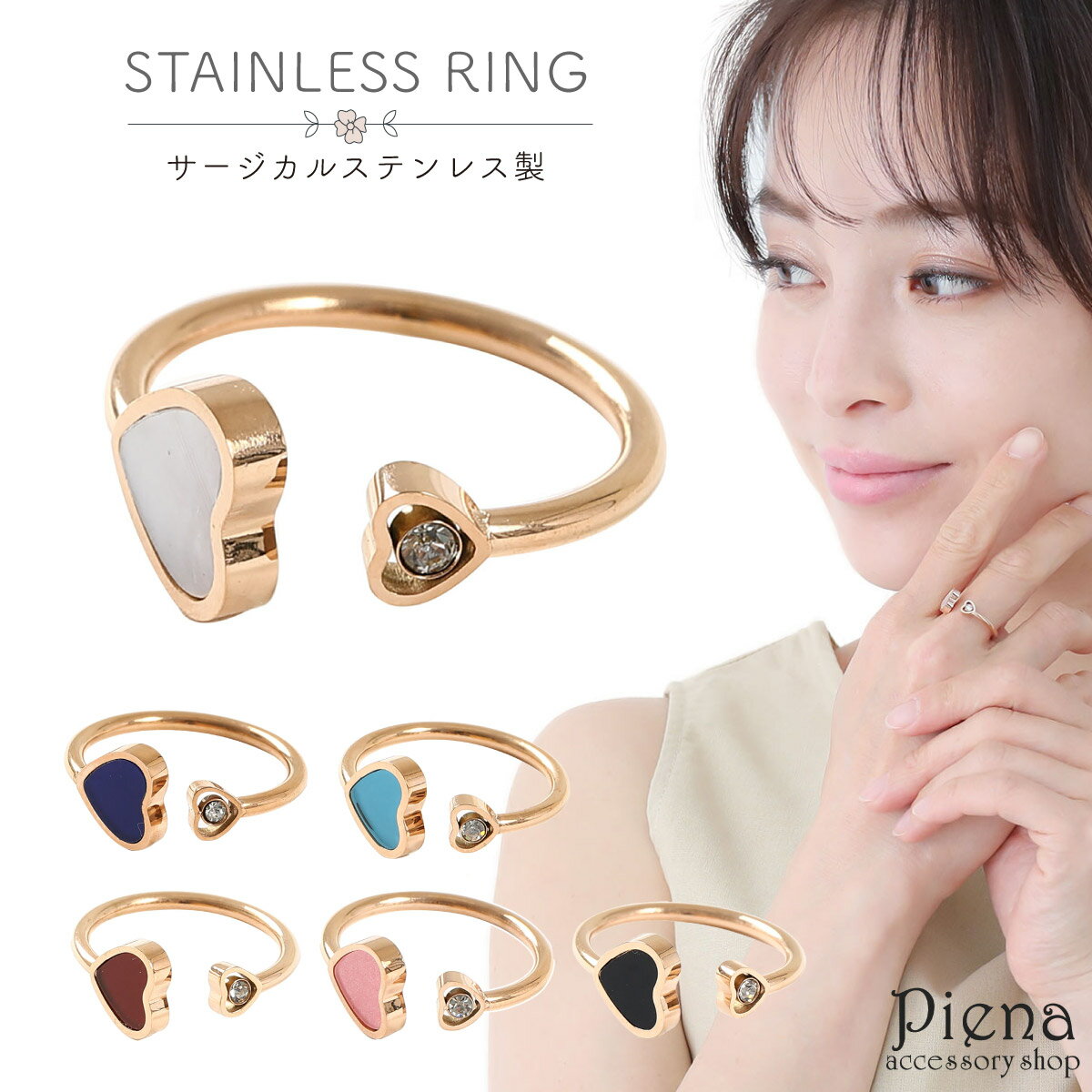 リング レディース サージカルステンレス製 ラインストーン ハート 1粒 ワンストーン ピンクゴールド 華奢 上品 キュート かわいい オシャレ アクセサリー ...