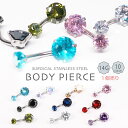 ボディピアス つけっぱなし レディース メンズ サージカルステンレス製 キュービックジルコニア 14G バナナバーベル 3つ爪 1個売り 10色 お肌に優しい ...