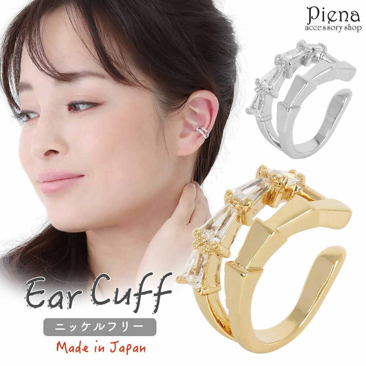 イヤーカフ レディース 日本製 キュービックジルコニア シンプル ニッケルフリー 小さい 小ぶり 二連 2連 片耳 1個売り 重ね付け風 レイヤード 大人可愛い...
