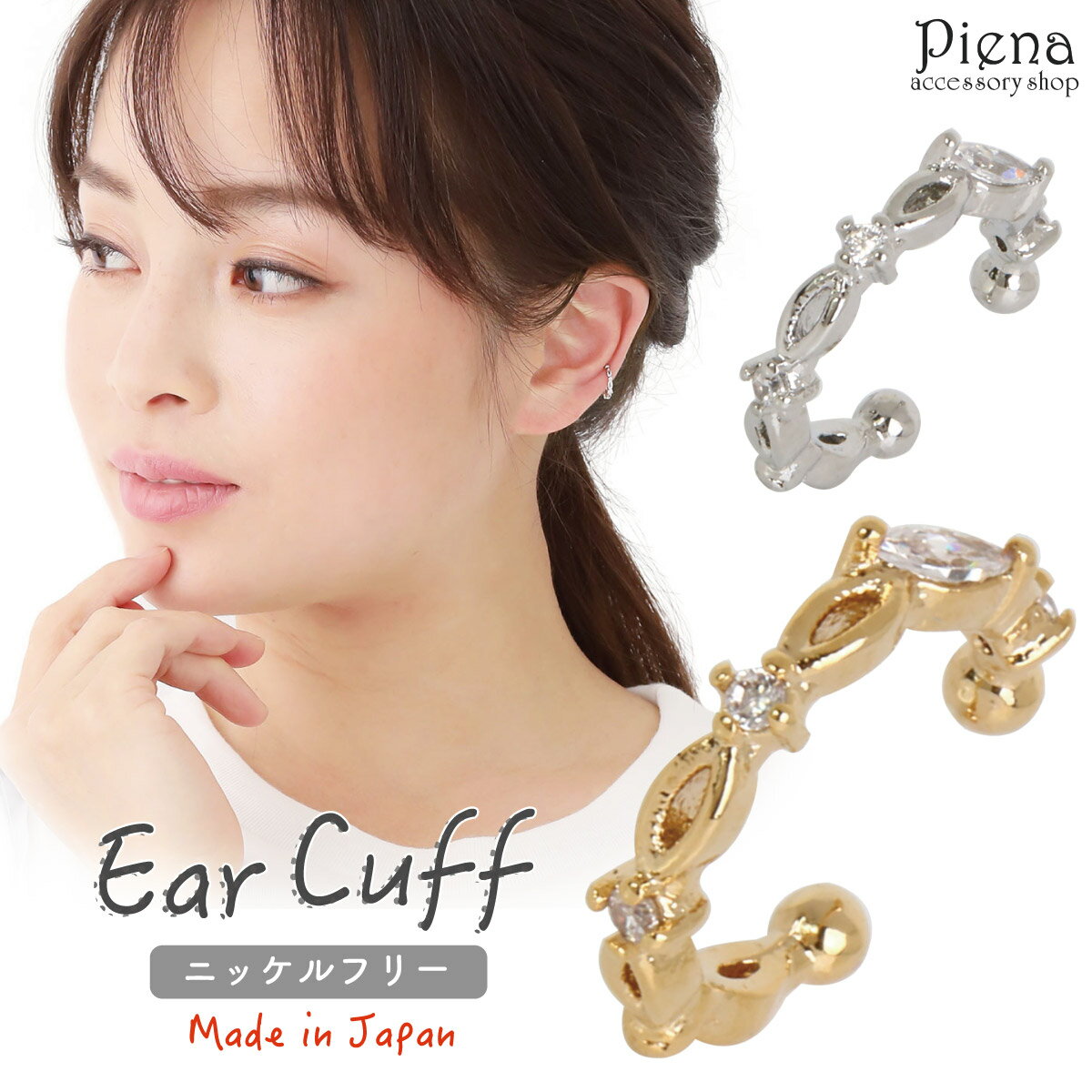 イヤーカフ レディース 日本製 ラインストーン 4粒 ウェーブ シンプル メタル 片耳 1個売り 小ぶり 小さい 大人可愛い かわいい カジュアル きれいめ フ...