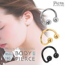 ボディピアス レディース メンズ サージカルステンレス製 18G 10mm スパイラルバーベル 螺旋 丸玉 ボール 軟骨 ヘリックス アウターコンク 片耳用 1...