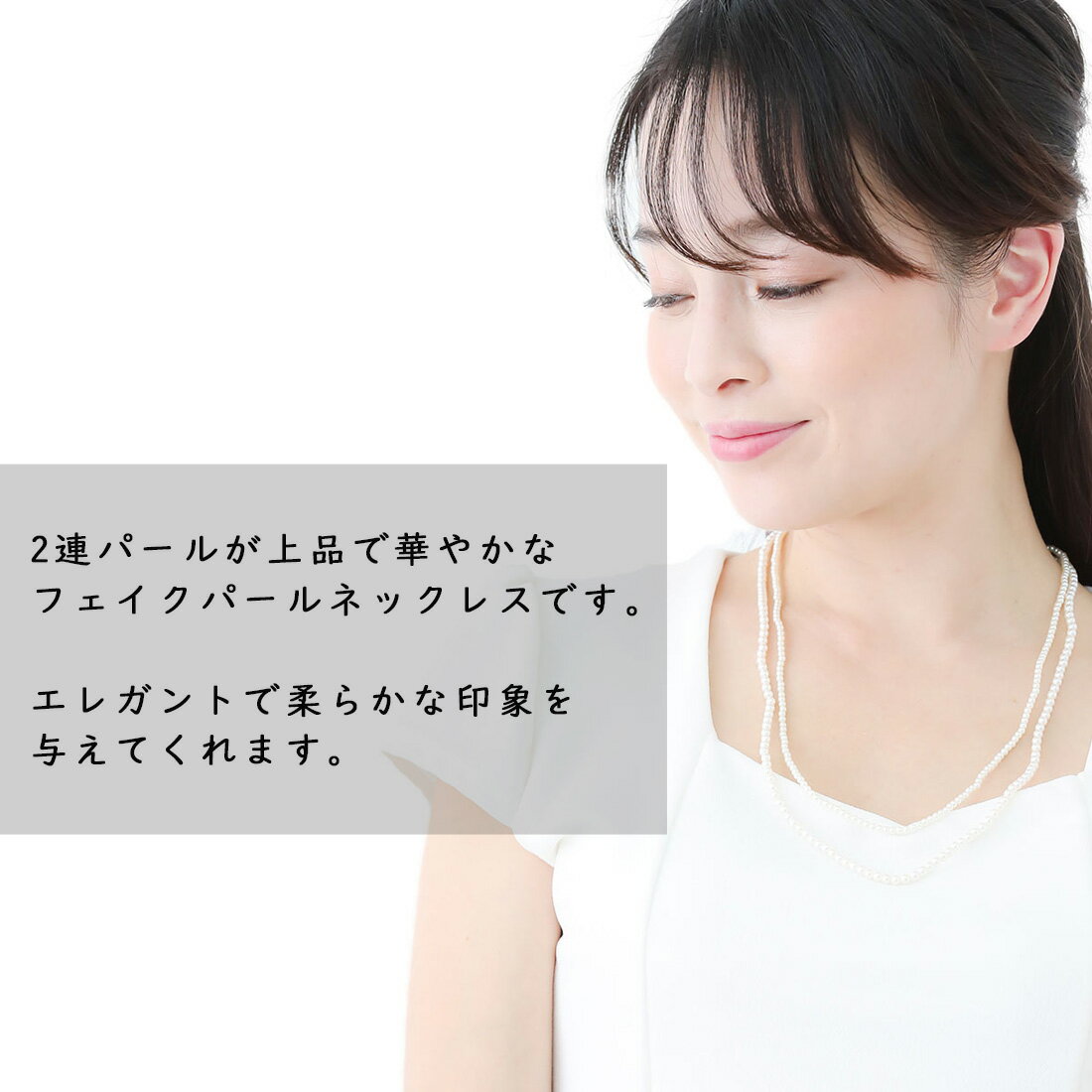 ネックレス レディース パール 真珠 日本製 2連 安心 安全 グラデーション ロングネックレス 長い 長め ドレスに合う 大人 上品 気品 繊細 エレガント ゴージャス シンプル パーティー 結婚式 誕生日 バースデー 記念日 二次会 フォーマル プレゼント メール便送料無料