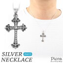ネックレス メンズ シルバー925 キュービックジルコニア 十字架 クロス ごつめ アンティーク調 かっこいい ワイルド 個性的 おしゃれ ハード ロック 力強い 男らしい ペンダント 恋人 記念日 誕生日 プレゼント ギフト 送料無料