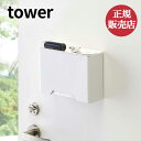 山崎実業 マスクケース マスクホルダー 収納 玄関 扉 マグネット おしゃれ ケース マスク入れ 収納ケース マスクディスペンサー 磁石 マグネット 北欧 使い...