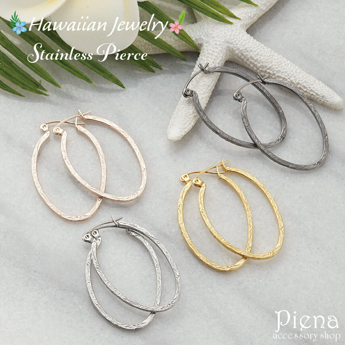 ピアス つけっぱなし レディース サージカルステンレス製 ハワイアンジュエリー フープピアス つけっぱなし ハワジュ 大ぶり ビッグフープ しずく型 平打ち お...