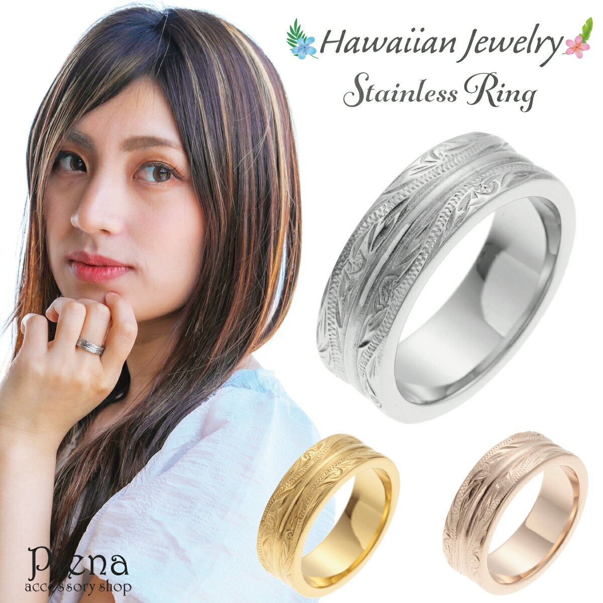 リング レディース メンズ サージカルステンレス製 ハワイアンジュエリー ミル打ち 幅広 ハワジュ 2連リング お肌に優しい 低金属アレルギー プルメリア 花 ...