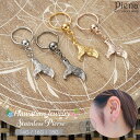 ピアス レディース メンズ サージカルステンレス製 ハワイアンジュエリー ハワジュ 片耳 1個売り ホエールテール クジラ 波 マイレ ボディピアス 18G 1...