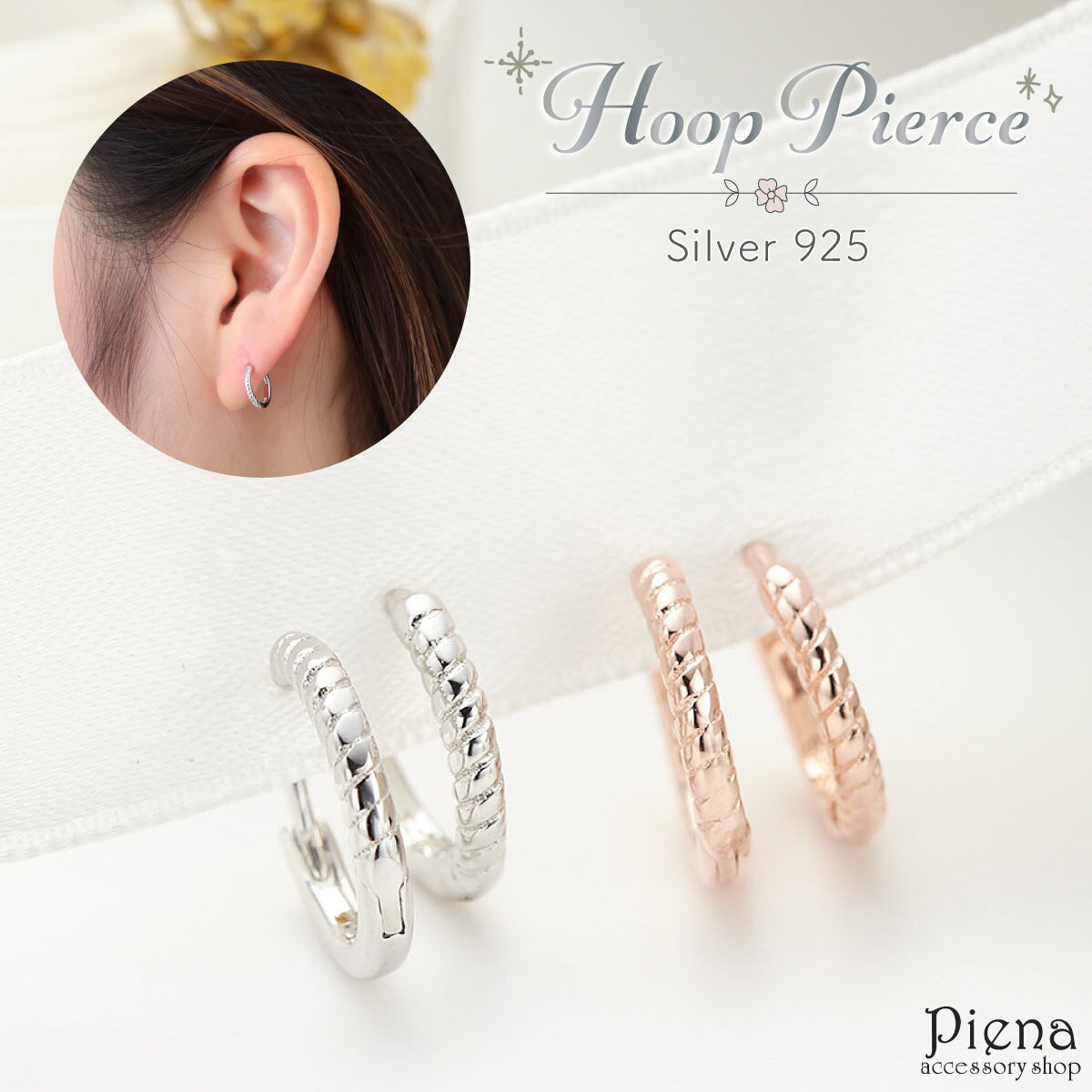 ピアス レディース シルバー925 フープピアス ハーフ ツイスト ひねり ねじり 小さい 小ぶり 華奢 細い 中折れ ワンタッチ かわいい 大人可愛い オフィス パーティー 結婚式 二次会 誕生日 記念日 プレゼント ギフト メール便送料無料のサムネイル