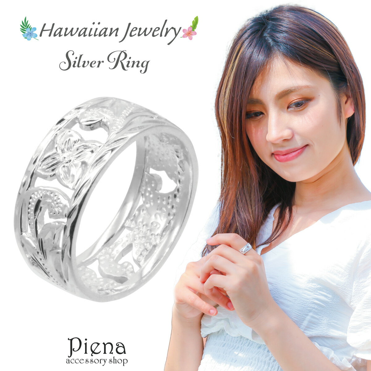 リング レディース メンズ シルバー925 ハワイアンジュエリー ハワジュ 幅広 ワイド 透かし プルメリア 花 スクロール ナル 波 マイレ 植物 かわいい ...