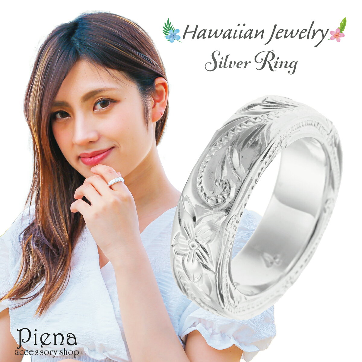 リング レディース メンズ シルバー925 ハワイアンジュエリー ハワジュ プルメリア 花 スクロール ナル 波 マイレ 植物 かわいい 大人可愛い 上品 ペア...