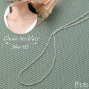 ネックレス レディース シルバー925 カットボールチェーン シルバーチェーン チェーンのみ 長さ45cm 幅1.2mm シンプル 華奢 細い 上品 繊細 キラキラ 滑らか シルバーアクセ 誕生日 記念日 プレゼント ギフト メール便送料無料