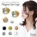 マグネットピアス イヤリング レディース キュービックジルコニア 大粒 1粒石 ワンストーン 4本爪 両耳 軟骨 磁石 耳が痛くならない フェイクピアス マスク...