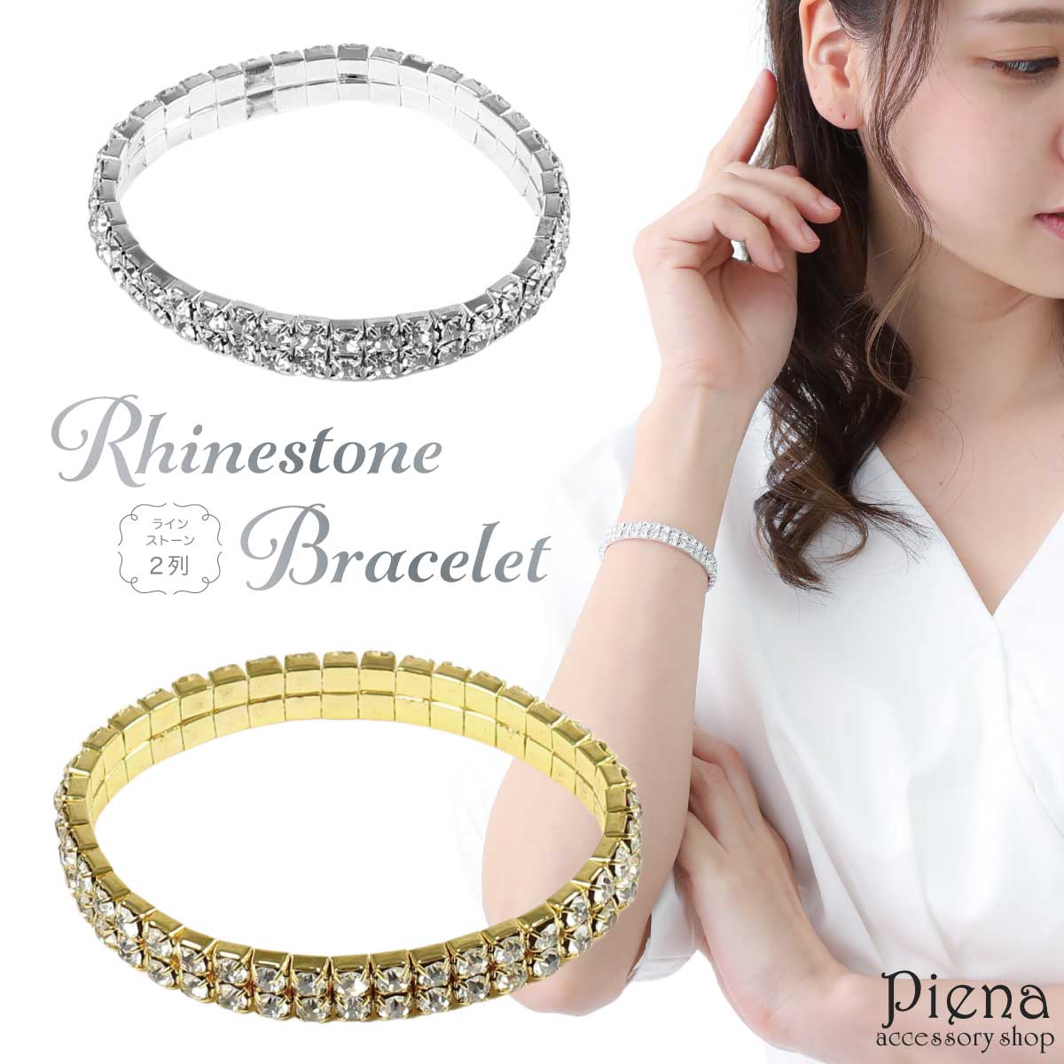 ブレスレット レディース ラインストーン 2列 パヴェ バングル 華奢 細い 重ねづけ キラキラ 煌めく ゴージャス パーティー イベント 結婚式 二次会 披露...