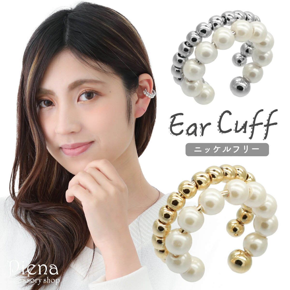 イヤーカフ レディース パール 真珠 ボール 2連風 ニッケルフリー お肌に優しい 金属アレルギー対応 片耳用 1個売り 大人可愛い かわいい おしゃれ ドレス...