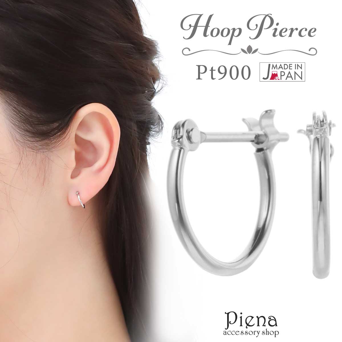 ピアス レディース 日本製 プラチナ900 pt900 ミニ フープピアス スナップ 華奢 細身 小さい 小さめ シンプル 上品 上質 お肌に優しい 金属アレル...