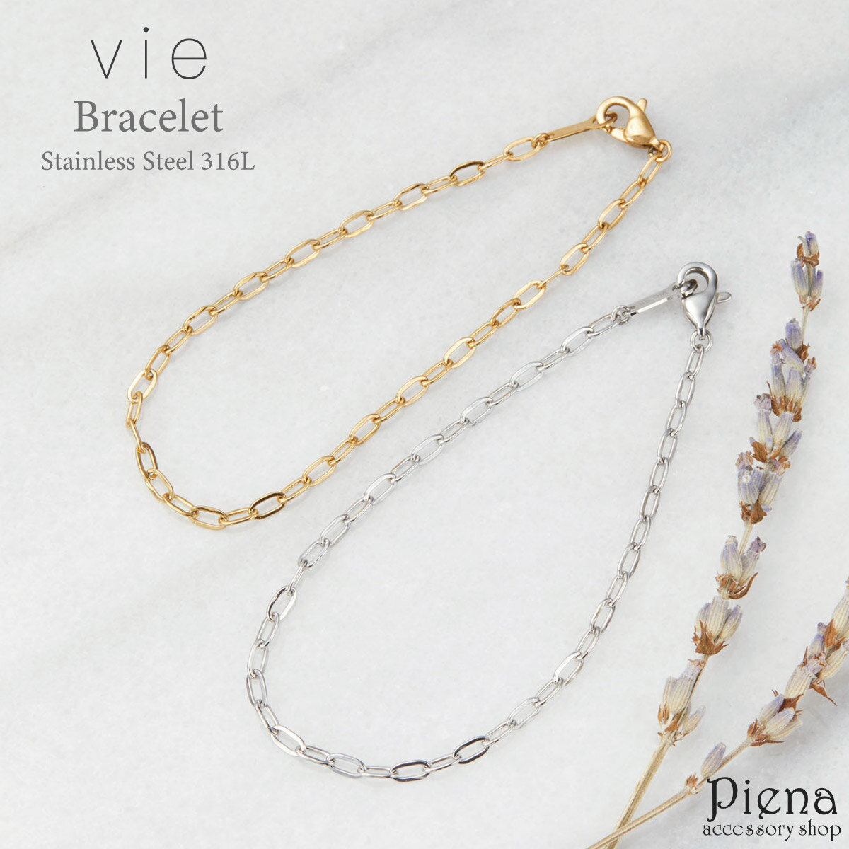 vie ヴィー ブレスレット レディース サージカルステンレス316L ロング 小判 チェーン 華奢 細身 シンプル 金属アレルギー対応 低アレルギー 上品 かわいい 大人可愛い オシャレ 誕生日 記念日 プレゼント ギフト メール便送料無料