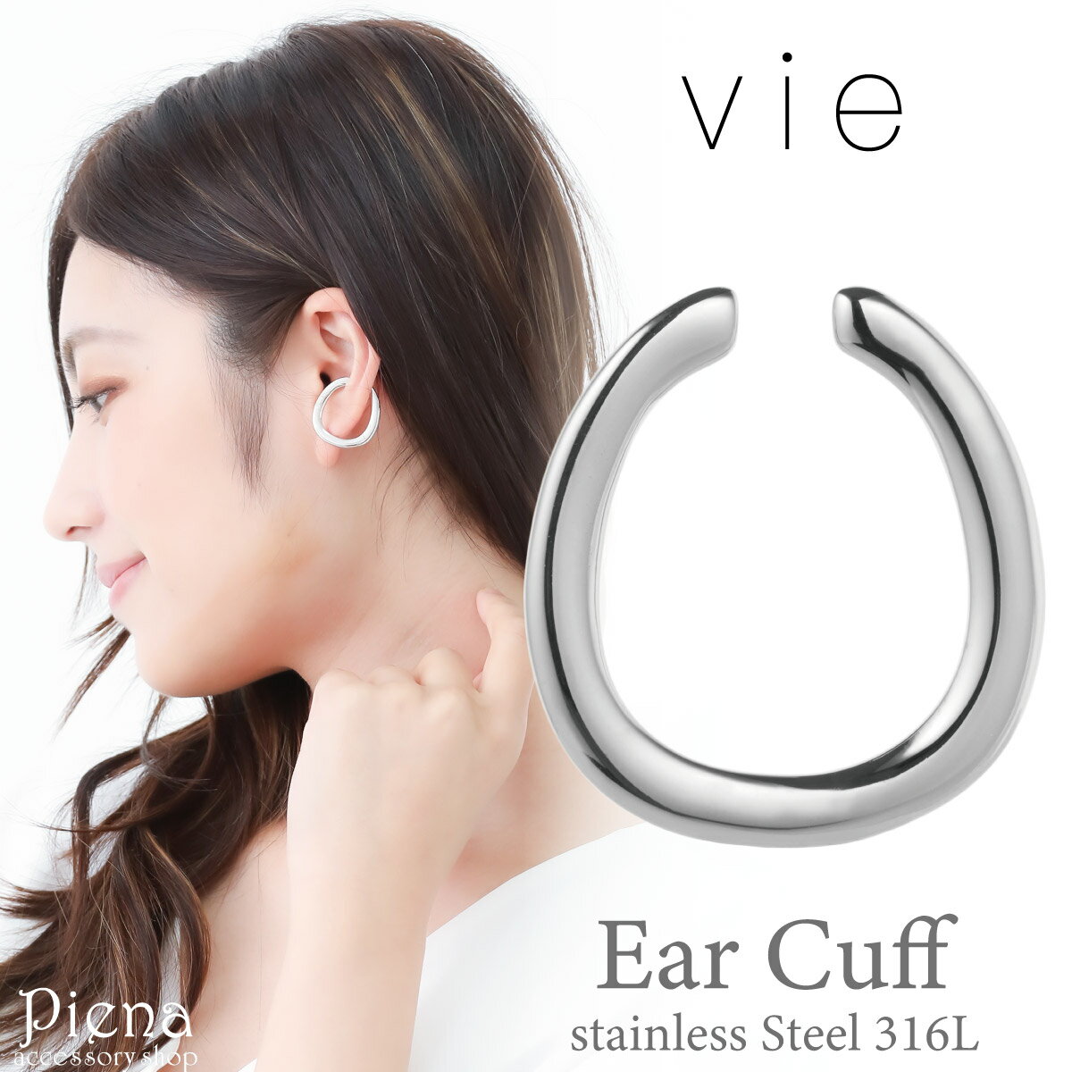 vie ヴィー イヤーカフ レディース サージカルステンレス316L フープ ドロップ シンプル 大ぶり 片耳用 1個売り 金属アレルギー対応 低アレルギー イ...