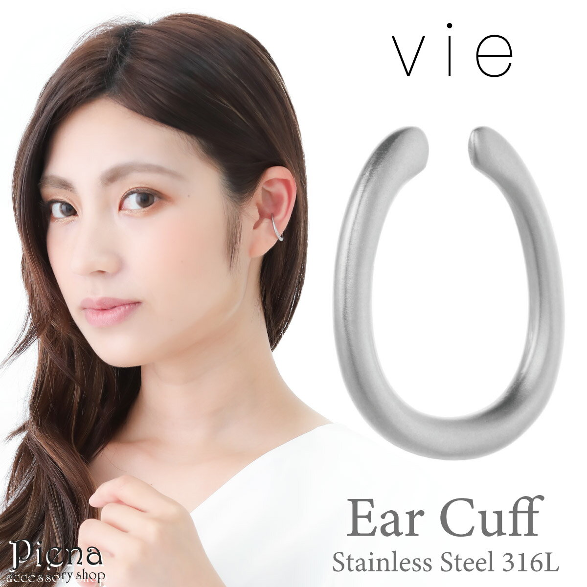 vie ヴィー イヤーカフ レディース サージカルステンレス316L つや消し加工 マット 大ぶり ドロップ 片耳用 1個売り 金属アレルギー対応 低アレルギー...