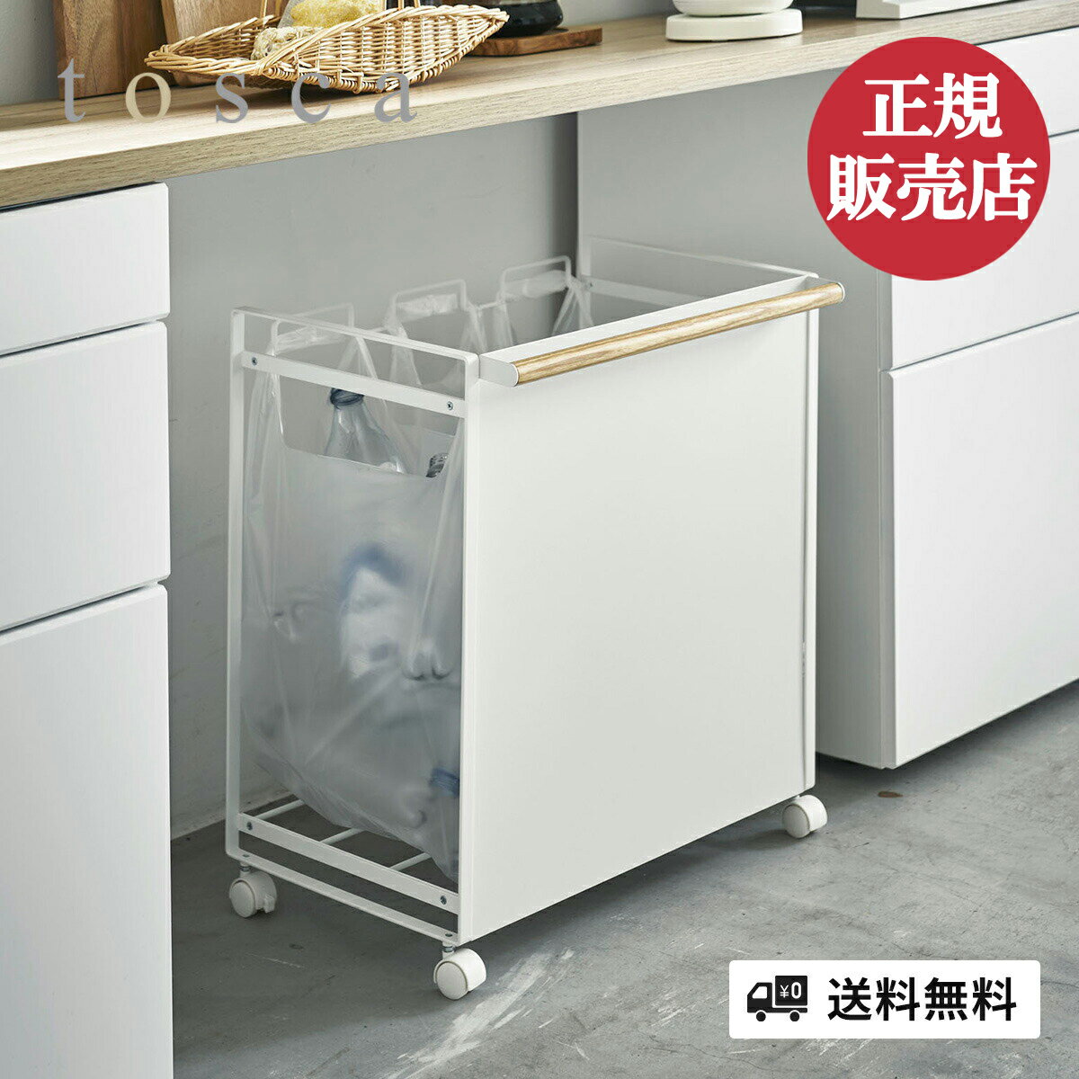 山崎実業 フタなしゴミ箱 ダストボックス キャスター付き tosca トスカ 簡単移動 分別 持ち手あり ハンドル 木製バー 天然木 目隠し ごみばこ キッチン...