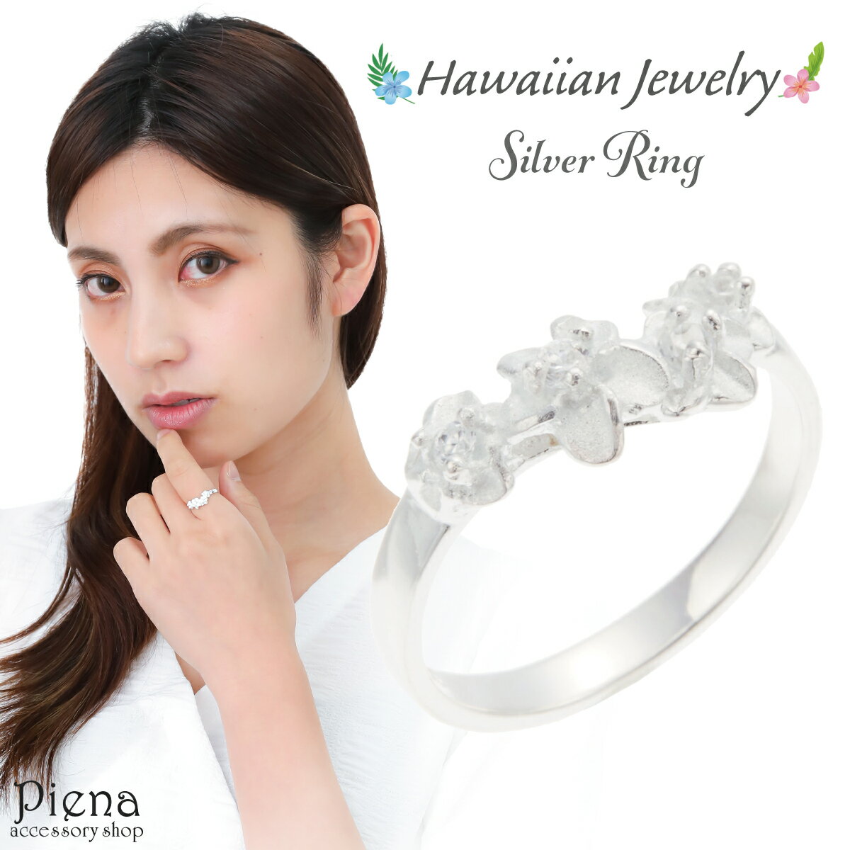 リング レディース シルバー925 キュービックジルコニア ハワイアンジュエリー ハワジュ プルメリア 四連 花 フラワー 繊細 上品 かわいい 大人可愛い パ...