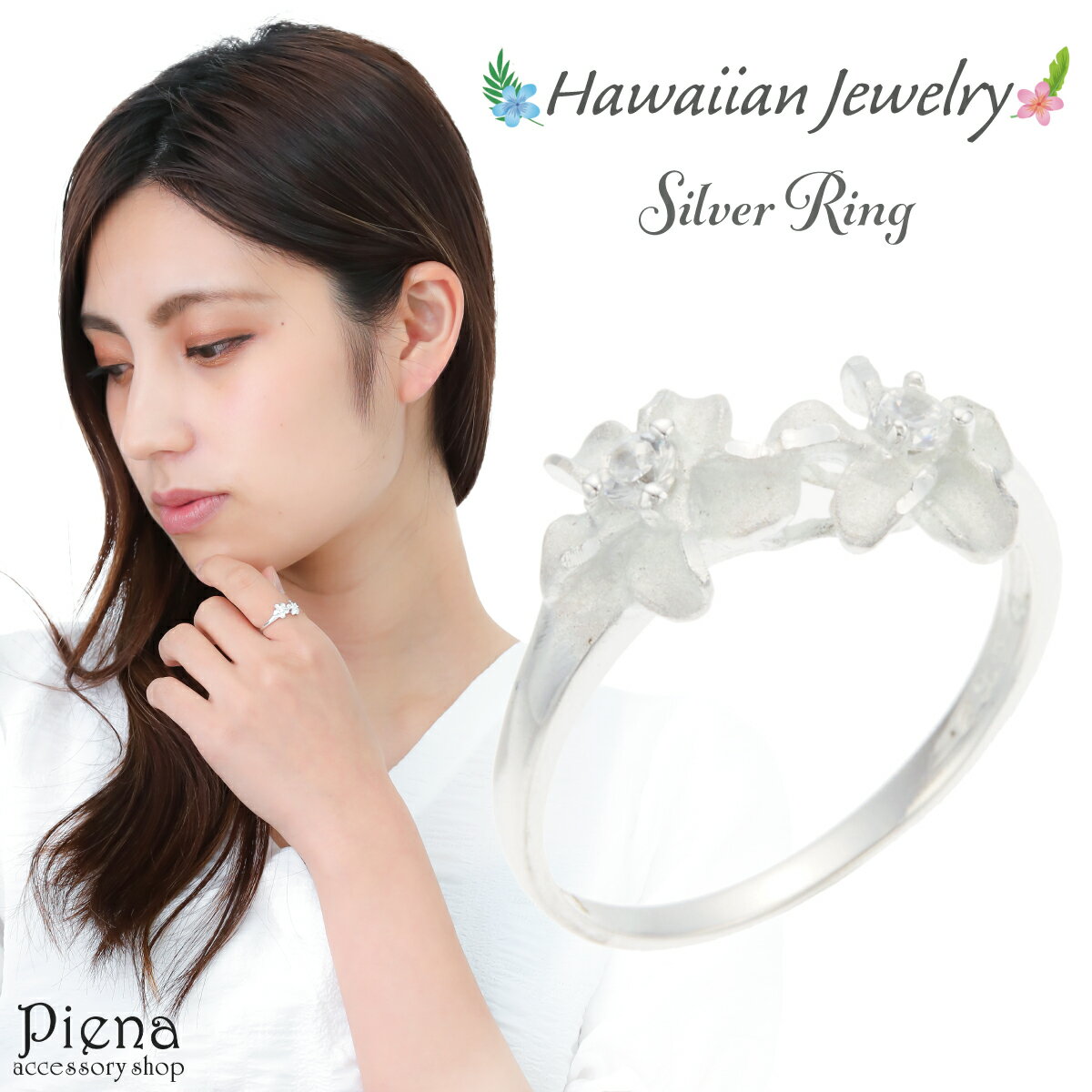 リング レディース シルバー925 キュービックジルコニア ハワイアンジュエリー ハワジュ プルメリア 二連 花 フラワー 繊細 上品 かわいい 大人可愛い パ...