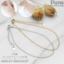 vie ヴィー アンクレット ブレスレット レディース サージカルステンレス316L IPコーティング アジャスター チェーン 2WAY 兼用 華奢 煌めく 上...