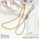 vie ヴィー アンクレット ブレスレット レディース サージカルステンレス316L IPコーティング アジャスター チェーン 2WAY 兼用 煌めく 上品 華...