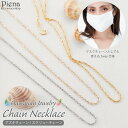 ネックレス レディース メンズ サージカルステンレス製 ハワイアンジュエリー ハワジュ 釣り針 フィッシュフック あずきチェーン フィガロチェーン マスクチェー...