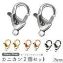 カニカン レディース メンズ サージカルステンレス製 パーツ 金具のみ 留め具 2個セット 21mm 25mm お肌に優しい 低金属アレルギー対応 ハンドメイド...