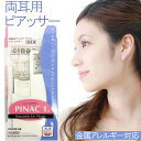 両耳用ピアッサー ピナック1 18ゲージ 18G 1/100秒瞬間ピアサー 金属アレルギー対応 安心 サージカルステンレス K24 ファーストピアス つけっぱなし