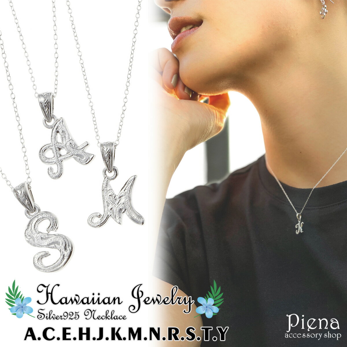 ハワイアン イニシャル ネックレス シルバー 925 ペンダント チャーム アルファベット ワンポイント レディース シンプル かわいい プレゼント ギフト メ...