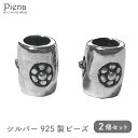 ビーズ レディース メンズ シルバー925 アクセサリーパーツ 2個セット 筒状 花 金具のみ 個性的 スタイリッシュ ハンドメイド DIY 手作り 接続パーツ...