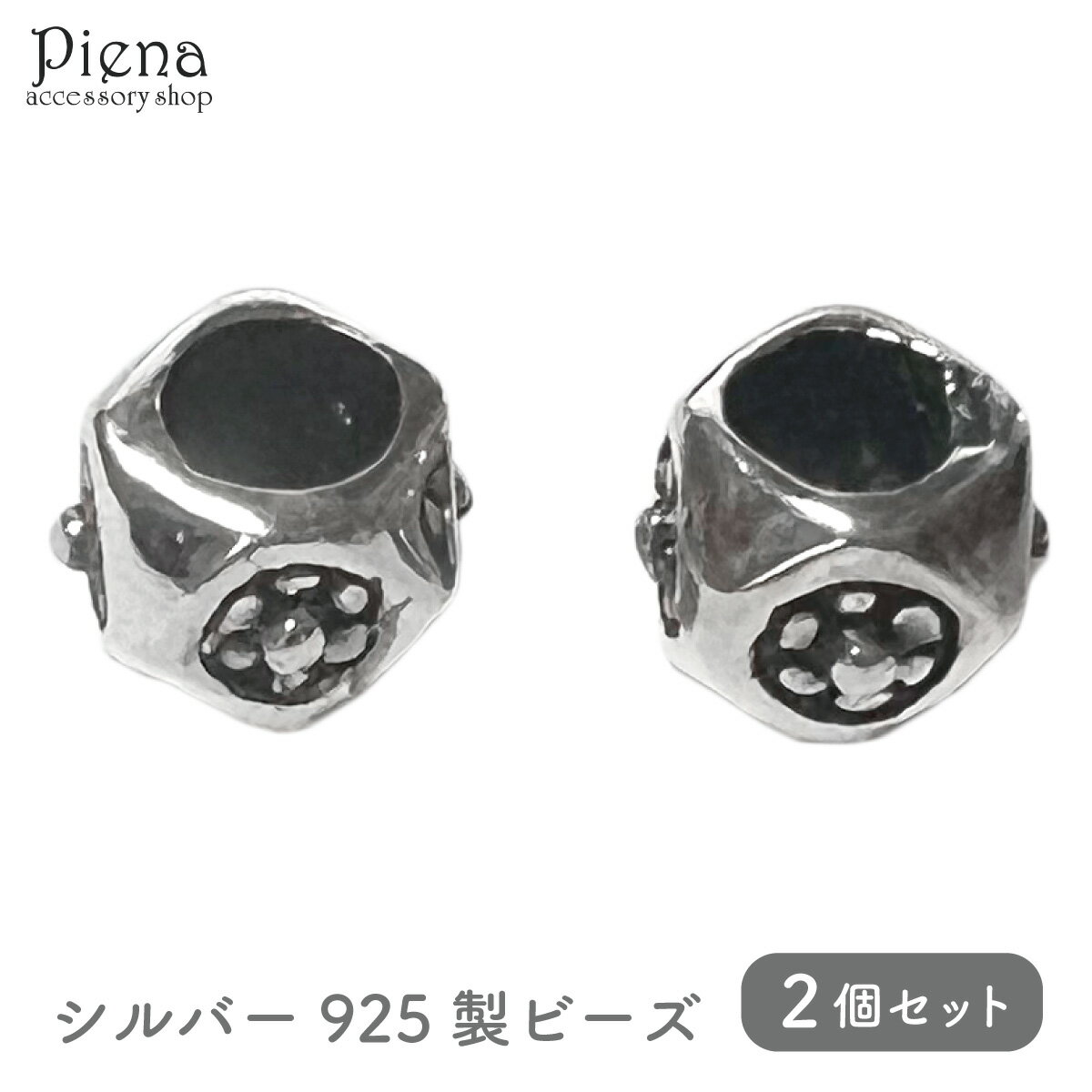 楽天ピアス イヤリング カラコンPIENAビーズ レディース メンズ シルバー925 アクセサリーパーツ 2個セット カット 花 金具のみ 個性的 スタイリッシュ ハンドメイド DIY 手作り 接続パーツ アクセサリー作り オリジナル作成