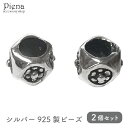 ビーズ レディース メンズ シルバー925 アクセサリーパーツ 2個セット カット 花 金具のみ 個性的 スタイリッシュ ハンドメイド DIY 手作り 接続パー...