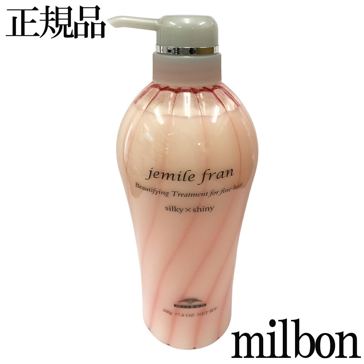 ミルボン ジェミールフラントリートメントー シルキーシャイニー 500g milbon ねこ毛 フローラル ハイグロス 500グラム うるツヤ質感 美容室専売品