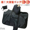 ボストンバッグ レディース メンズ 大容量 超大型 大きいバッグ 特大 軽量 ブラック 55L 96L 折り畳み ポーチ付 アウトドア キャンプ 旅行 部活 帰...