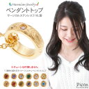 ペンダントトップ レディース ベビーリング サージカルステンレス316L製 トップのみ ハワイアンジュエリー ハワジュ 指輪モチーフ 誕生石 バースデーストーン...