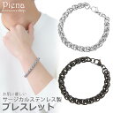 ブレスレット メンズ サージカルステンレス製 チェーン 編み込み スタイリッシュ 金属アレルギー対応 お肌に優しい クール かっこいい おしゃれ 立体的 上品 ...