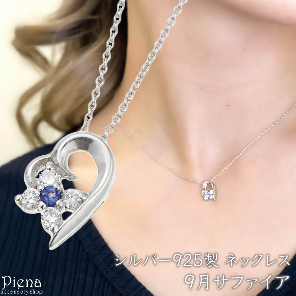 9月誕生石 サファイア シルバー925製 金属アレルギー対応 天然石 ネックレス ペンダント オープンハート フラワー シンプル レディース プレゼント ギフト メール便送料無料 プレゼント 春夏秋冬 大人気