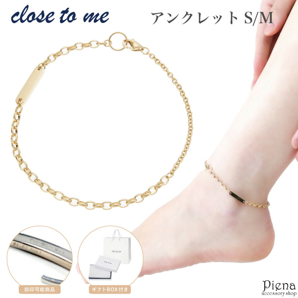 アンクレット ブレスレット 2way レディース メンズ サージカルステンレス crose to me バー スティック チェーン シンプル 彫刻 刻印 お肌に...