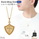 ネックレス メンズ シルバー925製 ダイヤモンド K23コーティング Royal Stag Zest 盾 シールド クロス 十字架 1粒 ワンストーン ゴール...