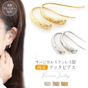 ハワイアンジュエリーフックピアス つけっぱなし プランプピアス つけっぱなし オーバル フープ 両耳 レディース サージカルステンレス 金属アレルギー対応 シル...