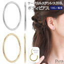 ボディピアス レディース メンズ サージカルステンレス316L製 フープ リング セグメントピアス 両耳用 18G 直径1.4mm シンプル 耳たぶ 軟骨 お肌...