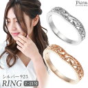 リング レディース メンズ シルバー925 V字 ボタニカル 模様 透かし ミル打ち 上品 オシャレ かわいい 大人可愛い 誕生日 記念日 プレゼント ギフト ...