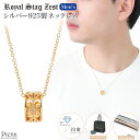 ネックレス メンズ シルバー925製 ダイヤモンド K23コーティング Royal Stag Zest 彫刻 刻印 リング クロス 十字架 1粒 ゴールド シン...