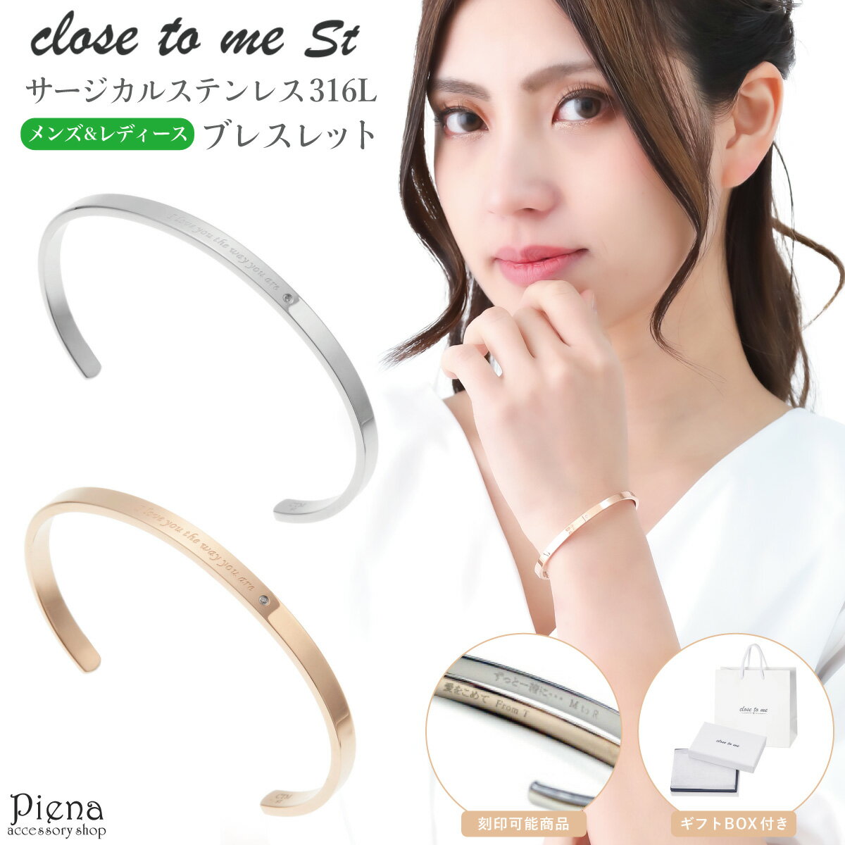 ブレスレット バングル レディース メンズ close to me st サージカルステンレス316L ダイヤモンド 1粒 ワンストーン メッセージ入り 彫刻 刻印 お肌に優しい 金属アレルギー対応 シンプル お揃い ペアにも 恋人 おしゃれ 記念日 誕生日 プレゼント ギフト 送料無料