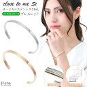 ブレスレット バングル レディース メンズ close to me st サージカルステンレス316L ダイヤモンド 1粒 ワンストーン メッセージ入り 彫刻 刻印 お肌に優しい 金属アレルギー対応 シンプル お揃い ペアにも 恋人 おしゃれ 記念日 誕生日 プレゼント ギフト 送料無料