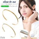 ブレスレット バングル レディース メンズ close to me シルバー925 K23コーティング ゴールド 彫刻 刻印 槌目 たたき加工 クラフト シンプル お揃い ペアにも 恋人 おしゃれ 記念日 誕生日 プレゼント ギフト 送料無料